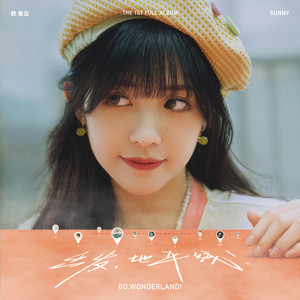 赖美云《恋与四季》Flac/MP3格式 无损音乐下载-无损音乐源