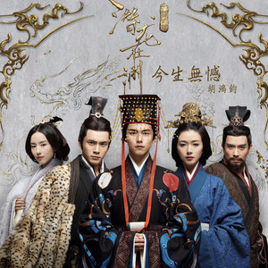 胡鸿钧《今生无憾》Flac/MP3格式 无损音乐下载-无损音乐源