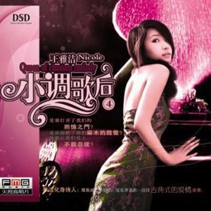 米雅《飘摇》Flac/MP3格式 无损音乐下载-无损音乐源