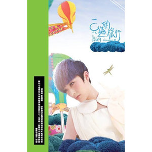 曾轶可《我是你的,你是我的》Flac/MP3格式 无损音乐下载-无损音乐源