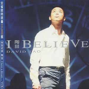 陶喆《I Believe》Flac/MP3格式 无损音乐下载-无损音乐源