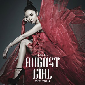 薛凯琪《不要爱我》Flac/MP3格式 无损音乐下载-无损音乐源