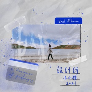 木小雅《白衣年代》Flac/MP3格式 无损音乐下载-无损音乐源