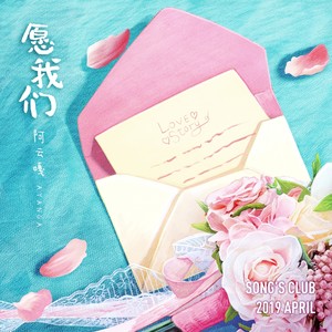 阿云嘎《愿我们》Flac/MP3格式 无损音乐下载-无损音乐源