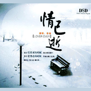 李维《你不是真正的快乐》Flac/MP3格式 无损音乐下载-无损音乐源