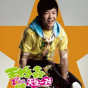 王栎鑫《光》Flac/MP3格式 无损音乐下载-无损音乐源