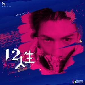 罗云熙《电影人生》Flac/MP3格式 无损音乐下载-无损音乐源