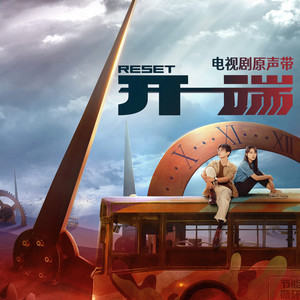 陈辉《Rebound》Flac/MP3格式 无损音乐下载-无损音乐源