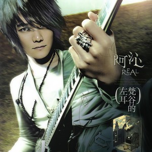 阿沁《南极星》Flac/MP3格式 无损音乐下载-无损音乐源