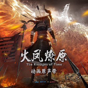 桃子《望乡曲》Flac/MP3格式 无损音乐下载-无损音乐源