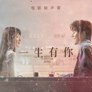 卢庚戌《一生有你》Flac/MP3格式 无损音乐下载-无损音乐源