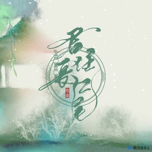 伦桑《君住长江尾》Flac/MP3格式 无损音乐下载-无损音乐源
