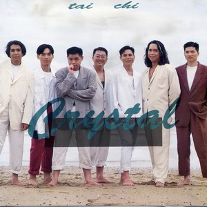 太极乐队《等玉人》Flac/MP3格式 无损音乐下载-无损音乐源