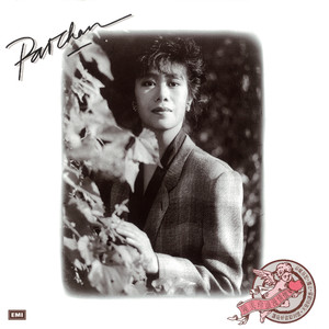 陈美玲《欲断难断》Flac/MP3格式 无损音乐下载-无损音乐源