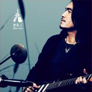 迪克牛仔《分手与挽留》Flac/MP3格式 无损音乐下载-无损音乐源