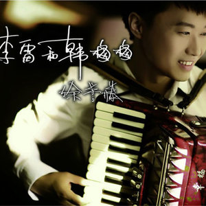 徐誉滕《彩色粉笔》Flac/MP3格式 无损音乐下载-无损音乐源