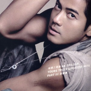 郭富城《野草》Flac/MP3格式 无损音乐下载-无损音乐源