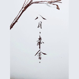 染lafier《盗将行》Flac/MP3格式 无损音乐下载-无损音乐源