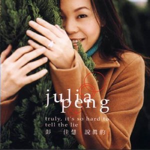 彭佳慧《一九九几的他》Flac/MP3格式 无损音乐下载-无损音乐源