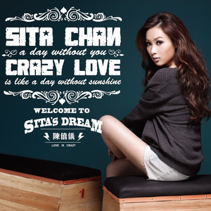 陈僖仪《让风筝飞》Flac/MP3格式 无损音乐下载-无损音乐源