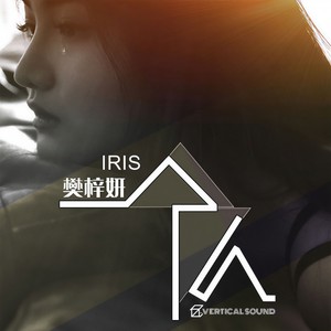 樊梓妍《一个人》Flac/MP3格式 无损音乐下载-无损音乐源