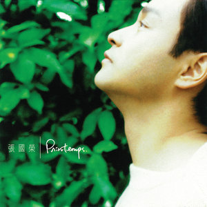 张国荣《被爱》Flac/MP3格式 无损音乐下载-无损音乐源