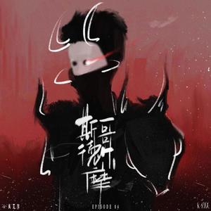 吴克群《斯德哥尔摩》Flac/MP3格式 无损音乐下载-无损音乐源