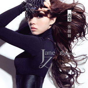 张靓颖《有时候》Flac/MP3格式 无损音乐下载-无损音乐源