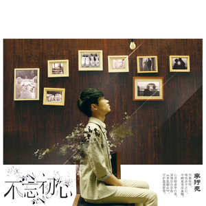 李行亮《漂洋过海来看你》Flac/MP3格式 无损音乐下载-无损音乐源