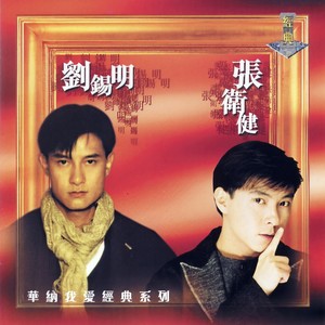刘锡明《你怎么舍得我难过》Flac/MP3格式 无损音乐下载-无损音乐源