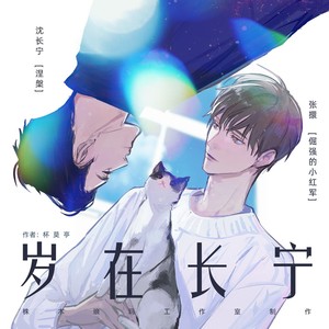 潘超《岁岁年年》Flac/MP3格式 无损音乐下载-无损音乐源