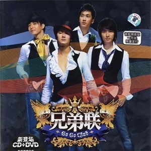 兄弟联《暗号》Flac/MP3格式 无损音乐下载-无损音乐源