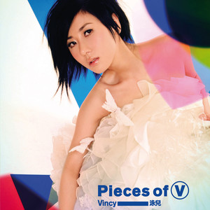 泳儿《鼻敏感》Flac/MP3格式 无损音乐下载-无损音乐源