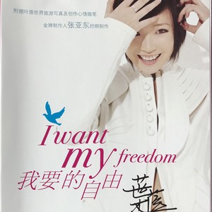 叶蓓《优氧·深呼吸》Flac/MP3格式 无损音乐下载-无损音乐源