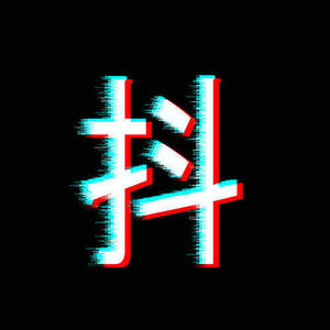 孔柏森《我爱他》Flac/MP3格式 无损音乐下载-无损音乐源