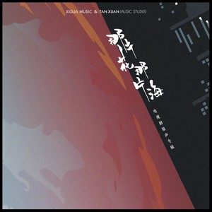 郭静《手心》Flac/MP3格式 无损音乐下载-无损音乐源