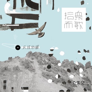 冯翔《汉阳门花园》Flac/MP3格式 无损音乐下载-无损音乐源