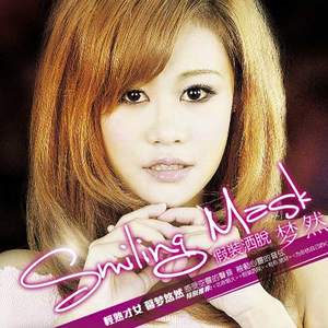 梦然《假如》Flac/MP3格式 无损音乐下载-无损音乐源