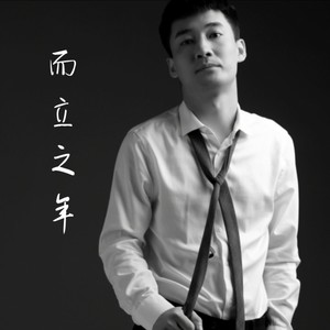 与飞《长大》Flac/MP3格式 无损音乐下载-无损音乐源