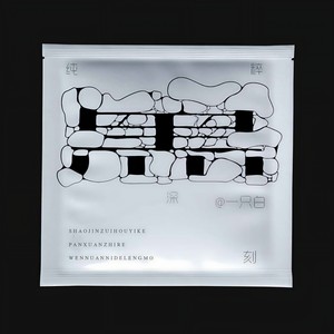 一只白《黑》Flac/MP3格式 无损音乐下载-无损音乐源