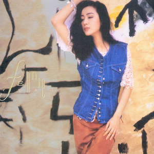 袁洁莹《了断》Flac/MP3格式 无损音乐下载-无损音乐源