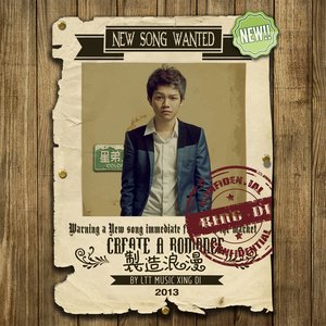 星弟《制造浪漫》Flac/MP3格式 无损音乐下载-无损音乐源