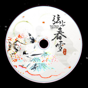 CRITTY《煨酒忽忆旧关河》Flac/MP3格式 无损音乐下载-无损音乐源