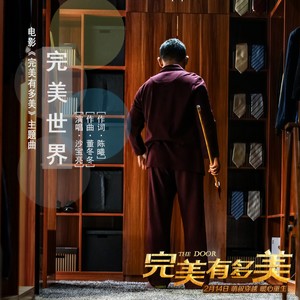 沙宝亮《完美世界》Flac/MP3格式 无损音乐下载-无损音乐源