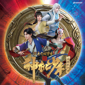 丸鱼鱼《流萤》Flac/MP3格式 无损音乐下载-无损音乐源