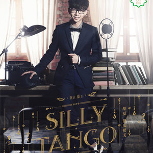 胡夏《爱情离我一公尺》Flac/MP3格式 无损音乐下载-无损音乐源