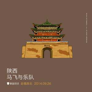 马飞《游戏机》Flac/MP3格式 无损音乐下载-无损音乐源