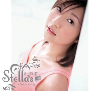 黄湘怡《再见过去》Flac/MP3格式 无损音乐下载-无损音乐源