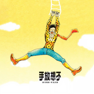 陈奕迅《然后怎样》Flac/MP3格式 无损音乐下载-无损音乐源