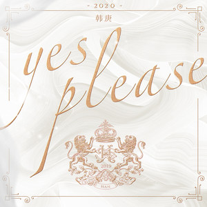 韩庚《Yes,please》Flac/MP3格式 无损音乐下载-无损音乐源